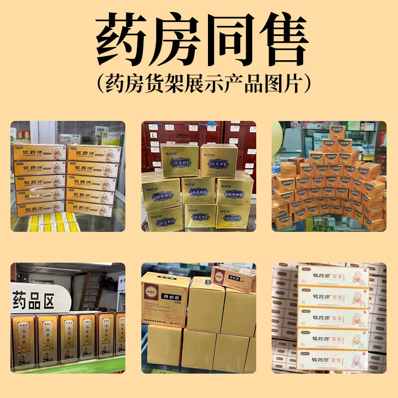 铍药师皮肤抑菌膏正品品牌厂家乳膏细菌真菌感染皮肤干燥干痒起红泡身痒 铍药师15g*2支装