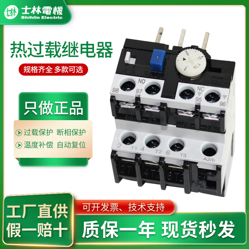 士林热过载继电器th