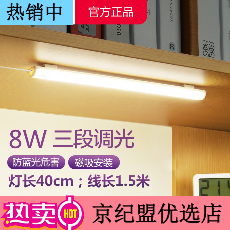 公牛（BULL）LED酷斃燈便攜式照明寢室書桌USB插電臺燈護眼磁吸夜燈學(xué)習(xí)閱讀燈 [8瓦/40cm/三段調(diào)光]線長1.5m