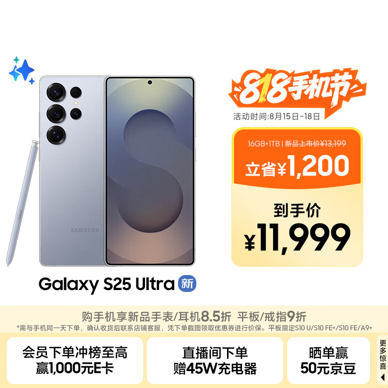 Samsung/���� Galaxy S25 Ultra �ֻ� ������ 16+1T