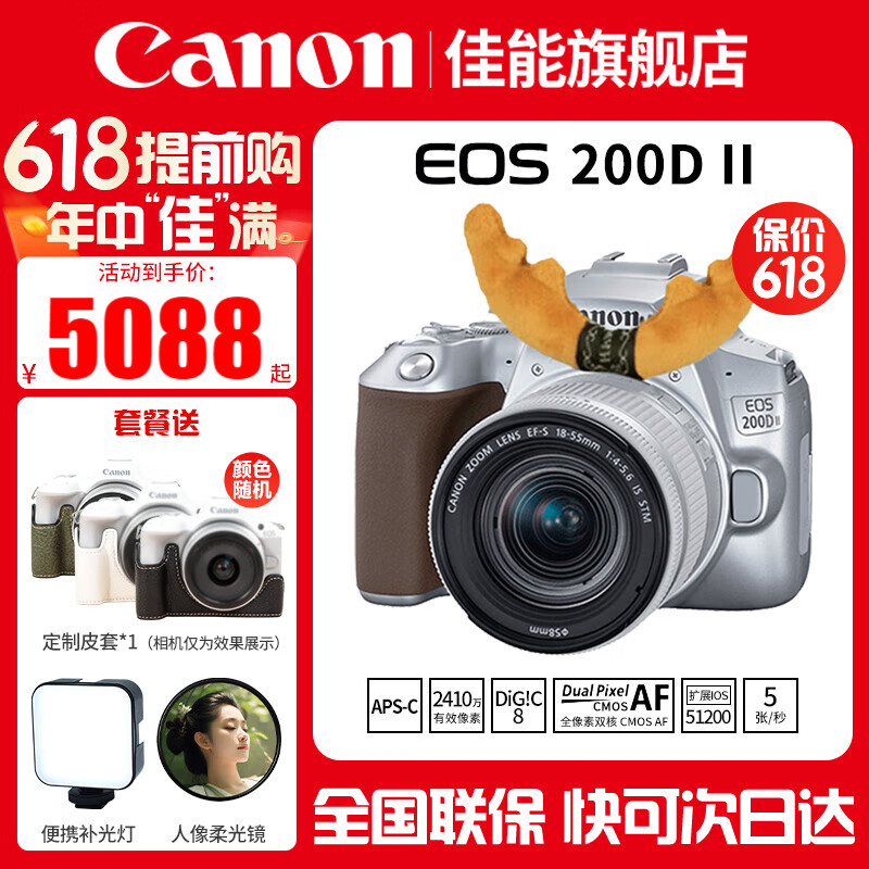 ���ܣ�Canon�� EOS 200D���� 200d2������������ŵ���vlog���㵥����������� 200DII��ɫ18-55 STM�׻������ż��á� �ײ�����128G�ڴ濨~���õ��~��Ӱ���żܡ�