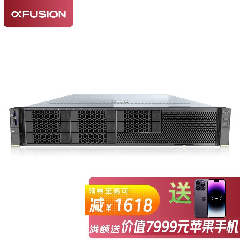 超聚变国产FusionServer 2288H V5服务器主机  2U机架式  8大盘 1*铜牌3204 06C 1.9G丨单电 16G内存丨4T SATA硬盘丨130