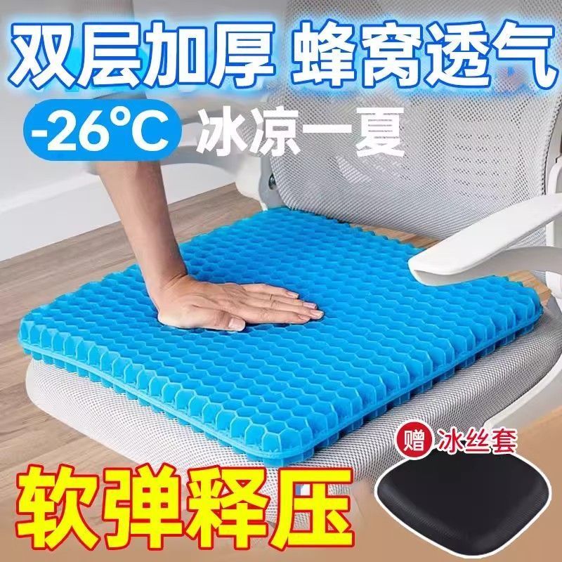 凝胶加厚坐垫夏季汽车办公室久坐透气椅垫屁股痛座垫蜂窝硅胶冰凉 小号款布套【25*18】无冰垫