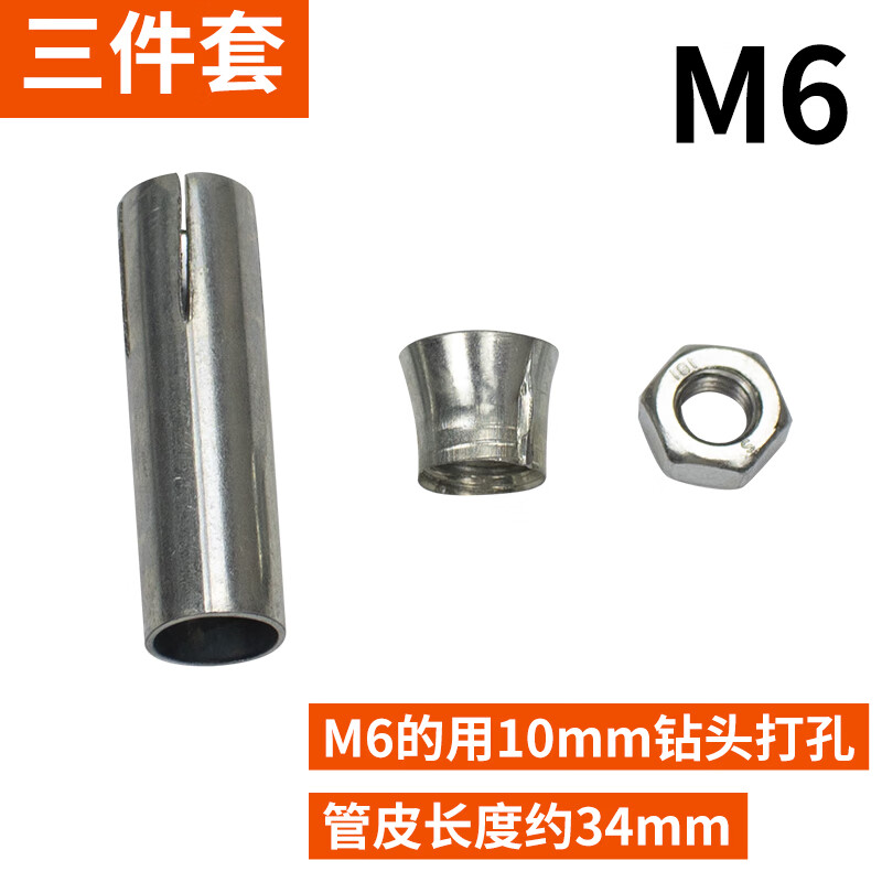 gjxbp丝杆膨胀管三件套吊顶吊筋牙条组合连体拉爆组合膨胀内膨胀五