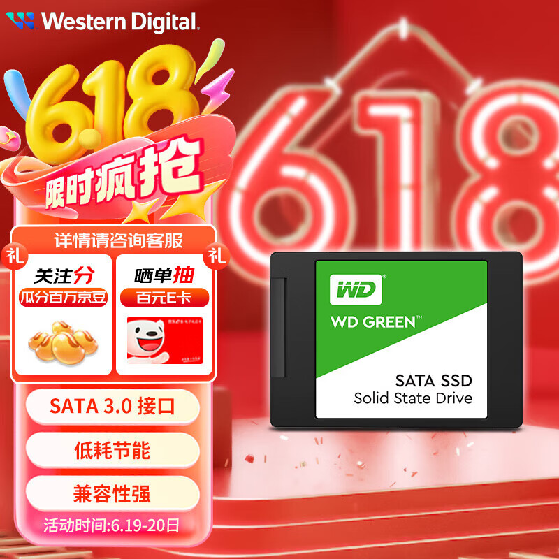 西部数据（WD） Green SSD固态硬盘 SATA3.0接口 西数绿盘 笔记本台式机硬盘 SSD固态硬盘 480GB