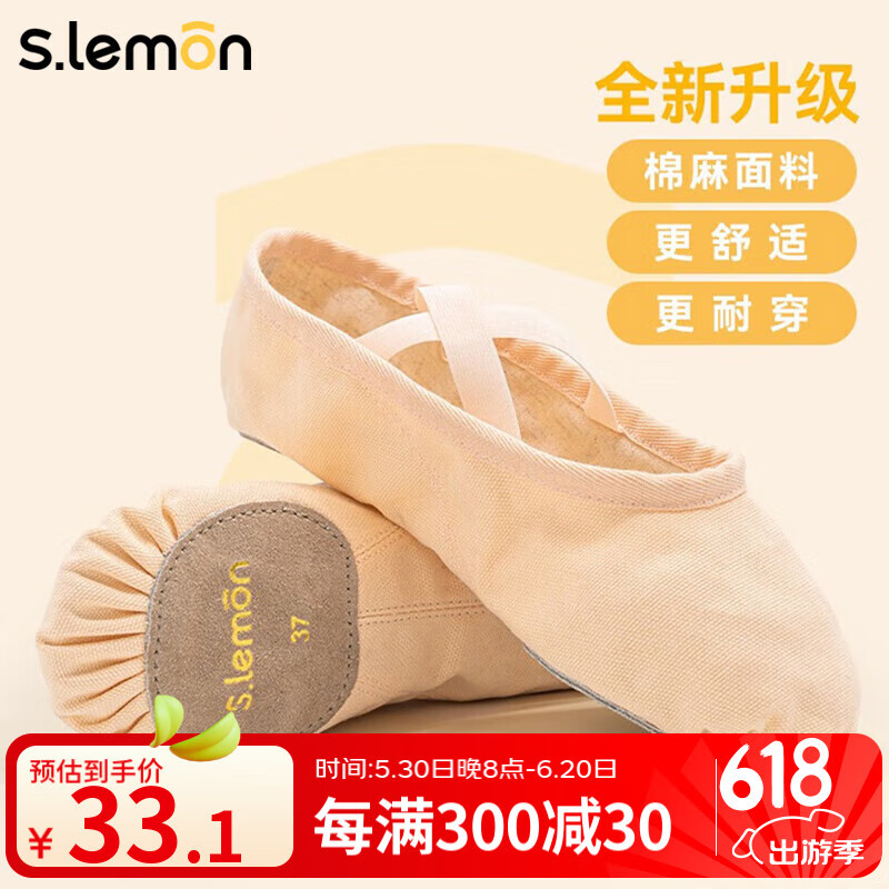 s.lemon儿童舞蹈鞋 女童夏季芭蕾舞鞋练功跳舞鞋男童体操鞋多色成人舞鞋 升级款粉色 31