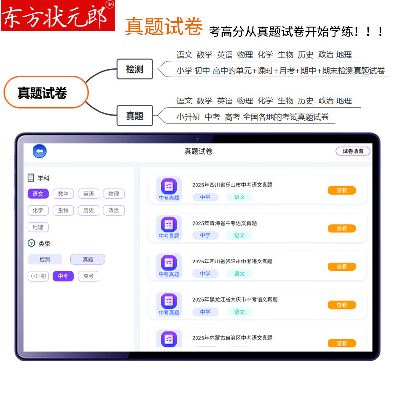 东方状元学习机AI学生平板英语点读机小学生初高中课本同步家教机幼儿早教机伴学练一体机Deepseek指尖课文 5G极速网【睿智蓝】+AR智慧眼+AI护眼 提分宝16G+512G高升版+AI解原题+作文