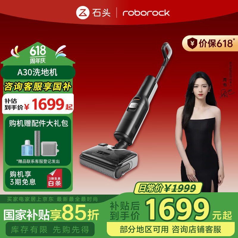 ʯͷ ϴ�ػ� A30Pro