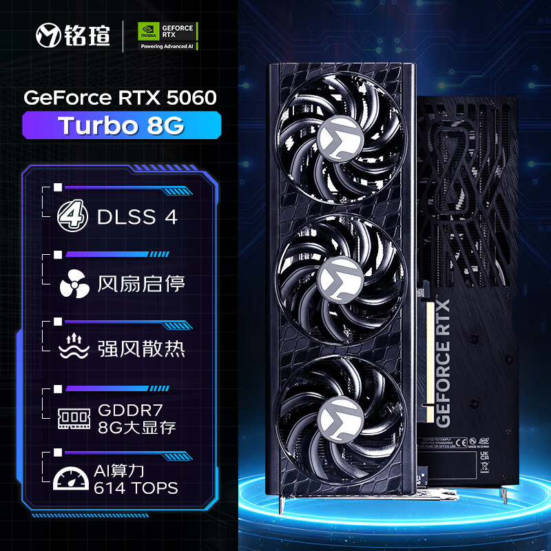 铭瑄（MAXSUN）RTX5060 8G台式电脑电竞游戏人工智能算力独立显卡独显DLSS4 RTX5060 Turbo 8G