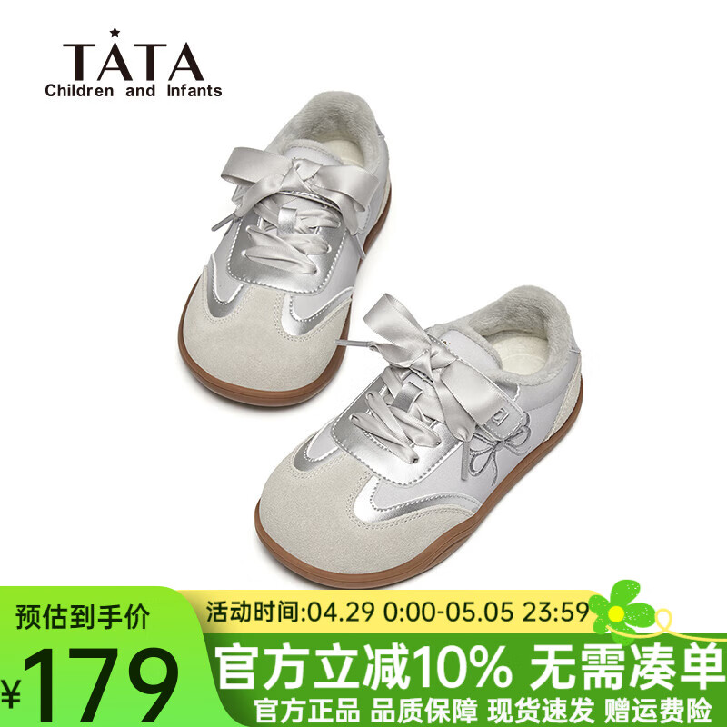 ڲTATAͯЬŮͯ˶Ь¿ͯЬСͯ׵ͰѵЬУ԰Ů TT4466ɫ޿ 24 ʺϽų15.1cm179Ԫ