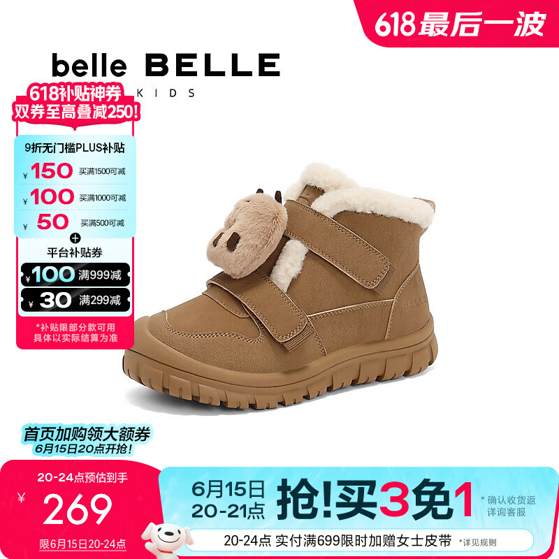 百麗（Belle）卡通舒適雪地靴商場同款保暖加絨短靴85130D94 棕黃色 30碼