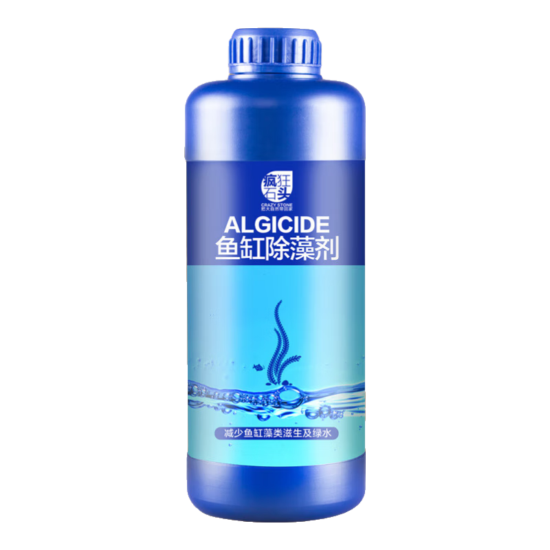 瘋狂石頭魚(yú)缸除青苔草缸去除絲藻不傷魚(yú)去綠藻褐藻黑毛藍絲藻草缸除綠除藻劑 除藻劑1000ML