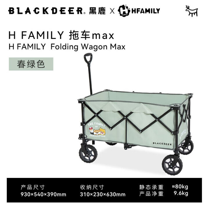 ¹BLACKDEER¶ӪЯ۵¶ӪҰϳ H FAMILYϳmax ɫ289Ԫȯ