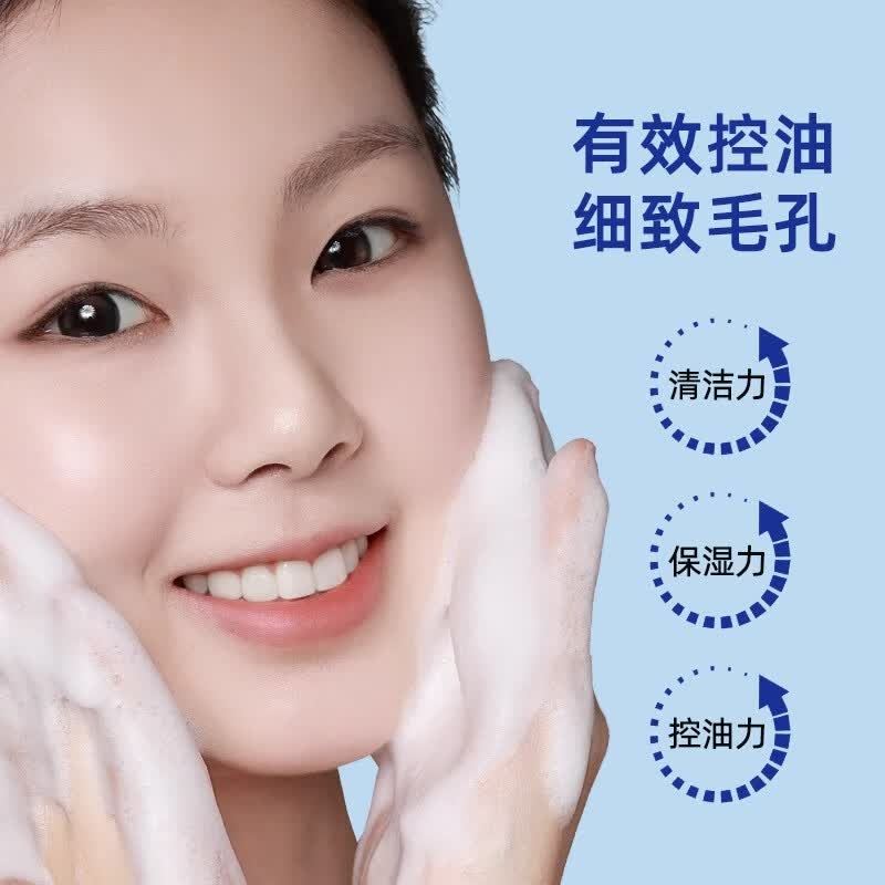 可伶可俐四季洗面奶男女补水保湿深层清洁控油平衡收缩毛孔洁面乳面部 控油洗面乳100*2