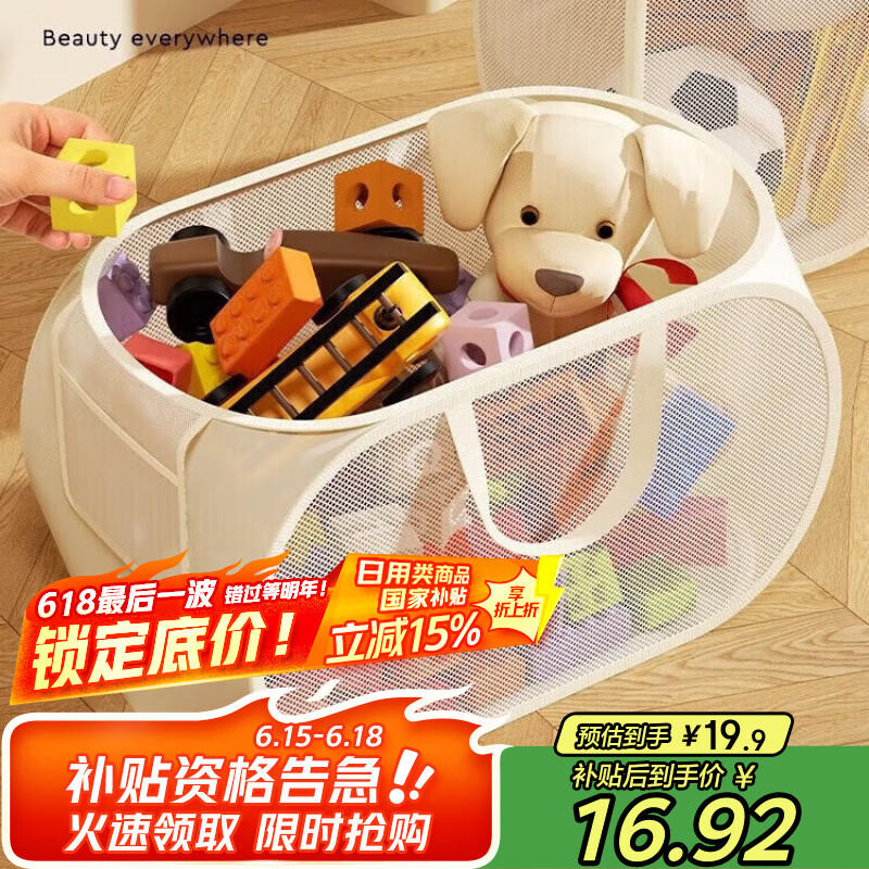 范爷家玩具收纳筐娃娃收纳箱儿童毛绒玩偶整理神器网兜海洋球瑜伽收纳篓