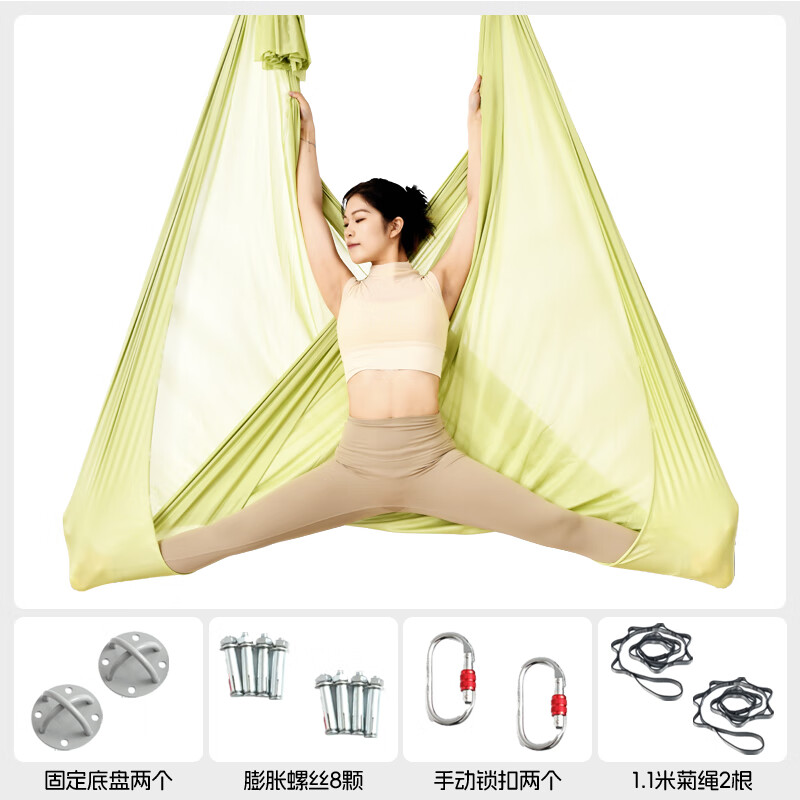PRIOR FITNESS空中瑜伽吊床固定盤(pán)高空吊床布瑜伽吊繩家用 【牛油果綠】5米布+標準配件【適