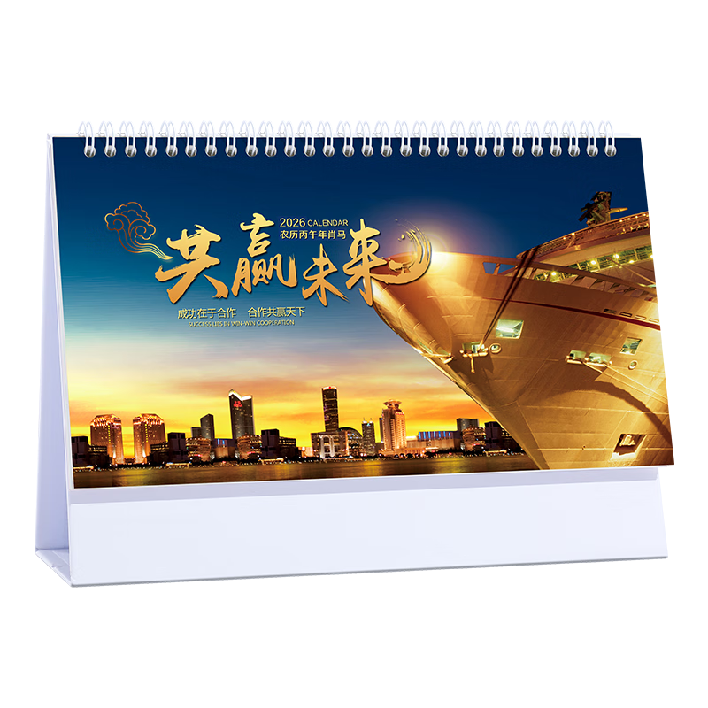 朗捷 臺歷2025年日歷蛇年月歷大格子書(shū)寫(xiě)計劃本式年歷日歷記事本2026年辦公桌面日歷擺件桌歷可定制