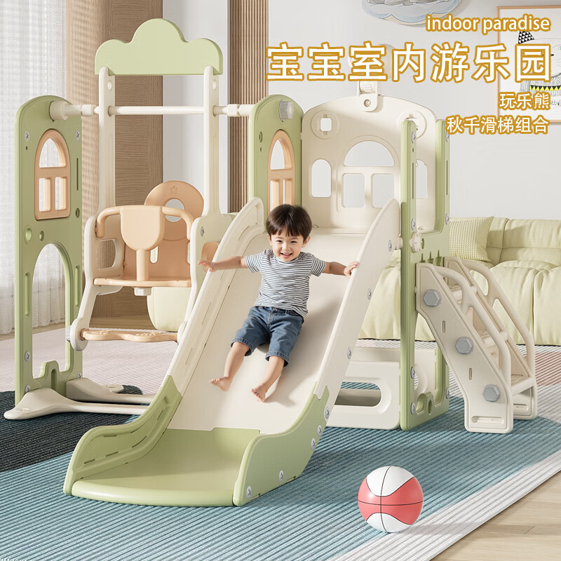 顽乐熊宝宝滑滑梯儿童室内家用小型婴儿秋千组合小孩大型玩具幼儿游乐场 小神童绿色三合一+音乐机篮球框【加大加宽】 升级加宽37cm滑道