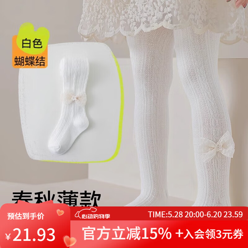 棉奇熊棉奇熊儿童连裤袜春秋薄款纯棉女童打底袜秋冬宝宝打底裤白色裤袜 QK1035-脱脂白-高弹精梳棉- 1条 1-2岁 【建议身高85-95CM】