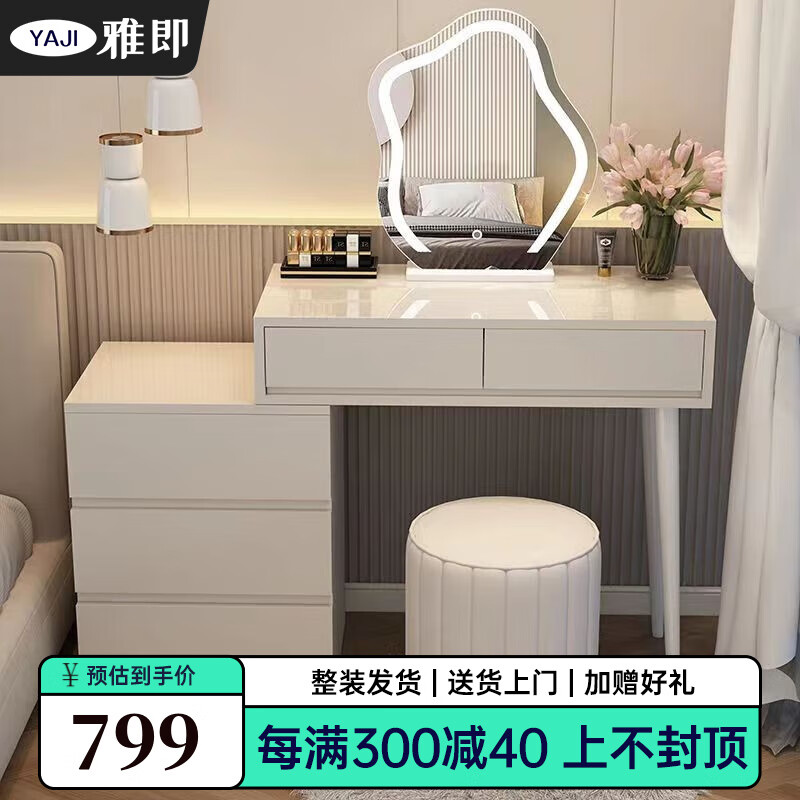 jd梳妆台桌历史价格查询|梳妆台桌价格历史