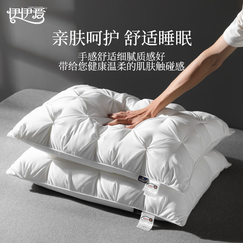 伊伊爱助眠深睡枕 护颈枕羽丝绒酒店枕头枕芯 释压颈椎枕 枕头芯 【基础款】扭花枕 单只