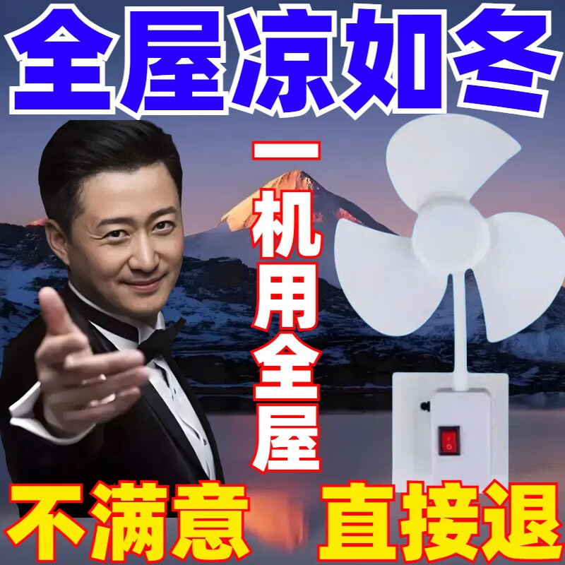 2025夏季爆款小风扇带开关家用小旋风插座风扇床头一体式三插头 单个转【清凉小帮手】