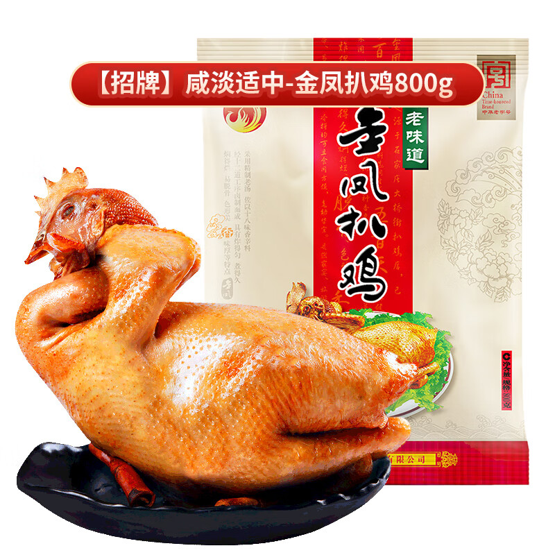 金鳳扒雞正宗整只燒雞五香鹵味熟食手撕雞河北石家莊特產(chǎn) 招牌金鳳扒雞800g
