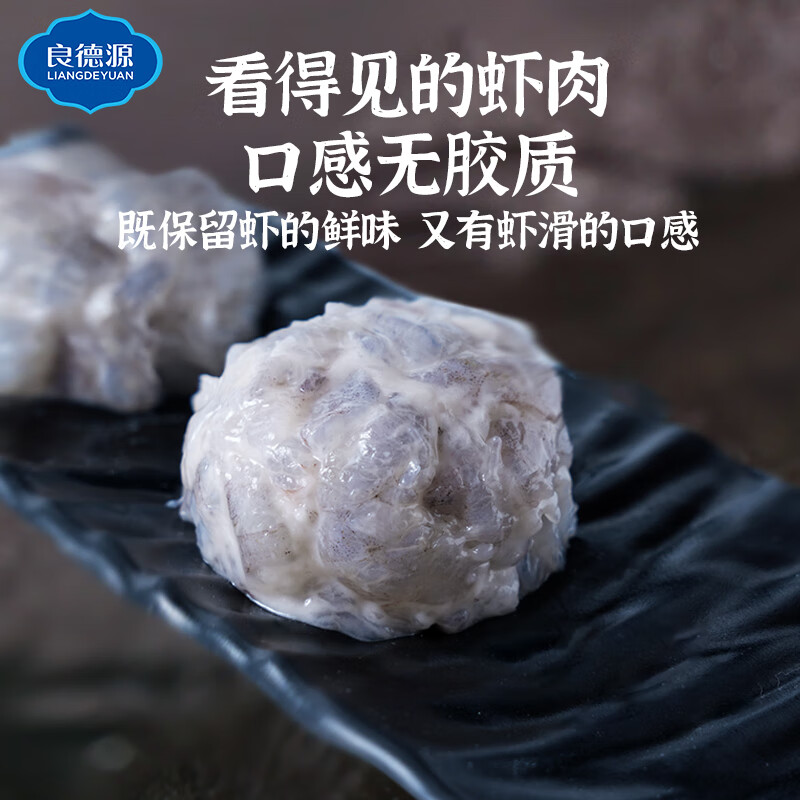 良德源黑虎虾滑/虾肠/青虾滑/虾饼火锅食材丸料涮锅丸子关东煮虾排早餐 90%鲜虾滑150g*5包共 750g(净重)