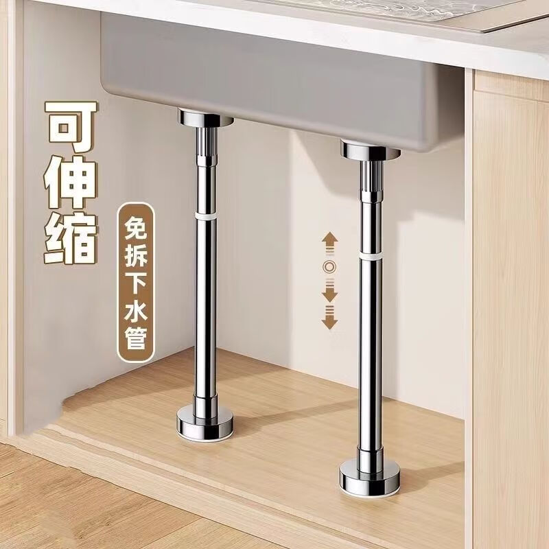 乐卡利 台下盆支撑架杆 可伸缩不锈钢厨房水槽托架固托洗手洗脸洗菜面盆