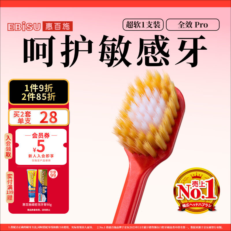 惠百施（EBISU）48孔宽头超软毛牙刷成人护龈全效Pro舒敏清新口气1支颜色随机