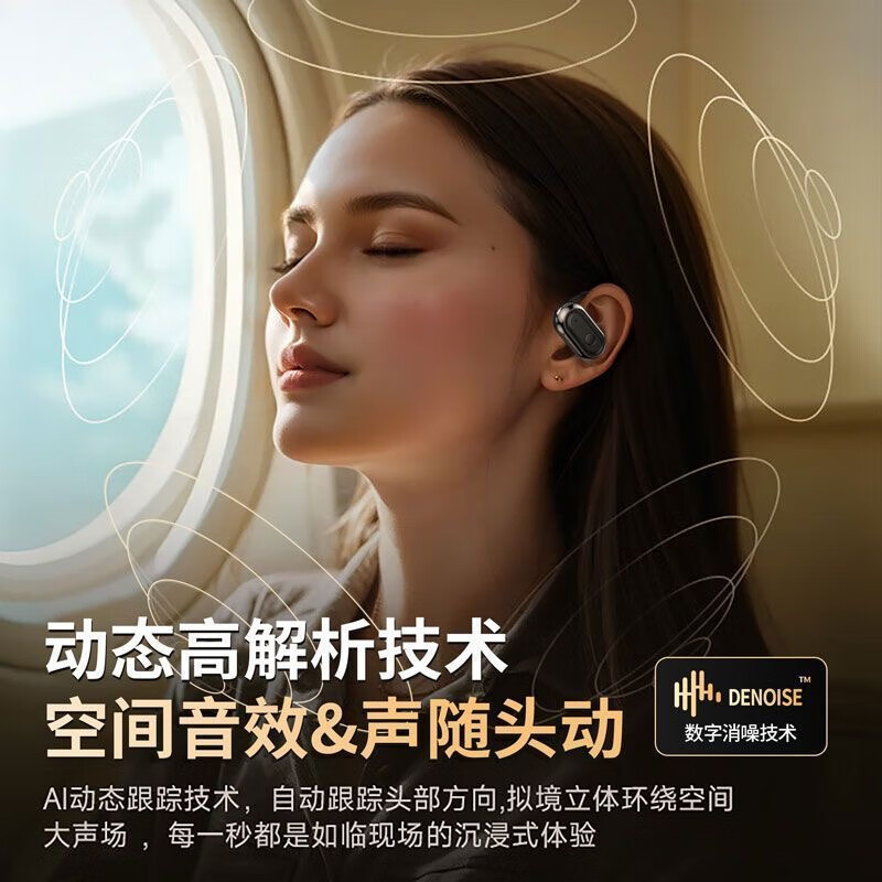 夏新(Amoi)柏林之音 2025最新款 开放式蓝牙耳机无线挂耳式超长续航不入耳降噪耳机 白色丨智能蓝牙5.4双芯丨更舒适