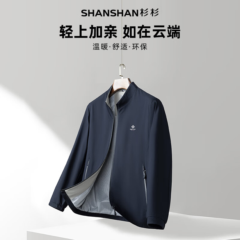 SHANSHAN杉杉夹克男2025春秋商务休闲时尚防风立领男士日常通勤夹克衫外套 藏青色 2XL /185【建议145-160斤】
