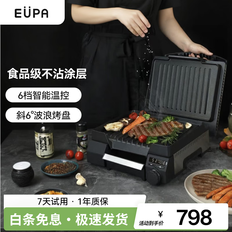 灿坤全自动煎牛排机烤牛排机家用商用电煎锅牛排煎烤器电扒炉