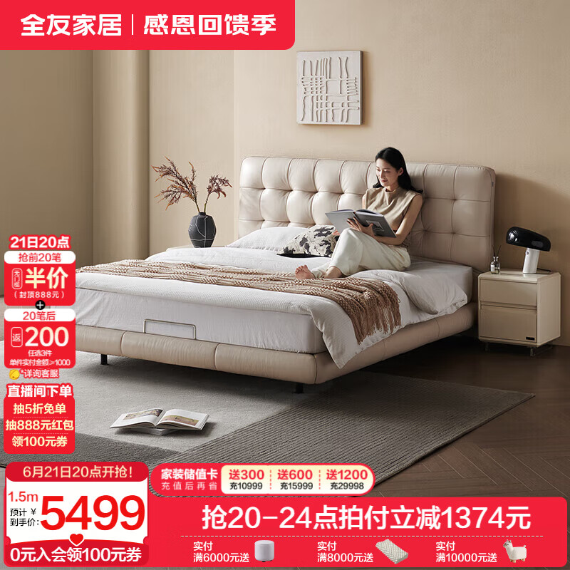 全友家居【U标·华夫格悬浮床】主卧现代轻奢悬浮双人床1.8米软包皮床 象牙白|单床 1.8*2m