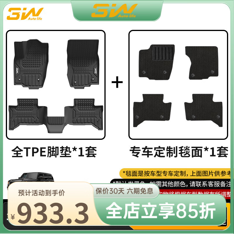 3wauto-life 3W適用于TPE汽車腳墊亞洲龍豐田凱美瑞酷路澤普拉多5/7座亞洲獅 新普拉多五座LC250腳墊+毯面