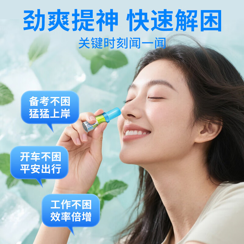 MISTOLIN八仙筒鼻通棒鼻塞快速通气神器晕车膏清凉油香筒开车上课防困鼻吸 组合3支装（青提+薄荷+佛手柑）