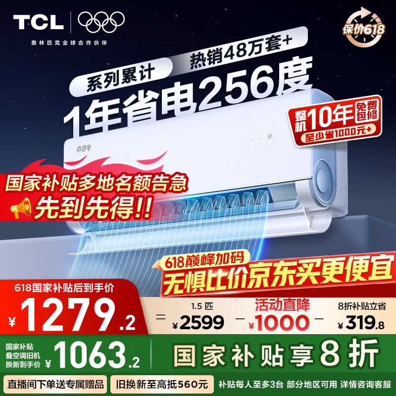 TCL �յ� ��1.5ƥ С������ʡ��  KFR-35GW/RV2Ea+B1