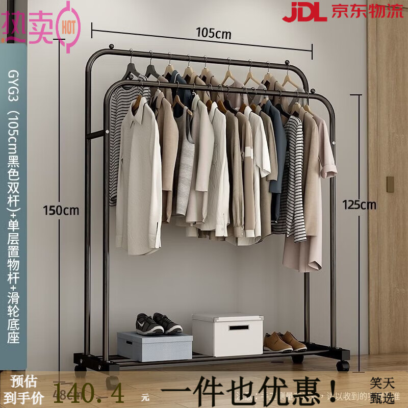 楠葉簡易衣帽架衣柜式晾衣架掛衣架落地折疊家用室內(nèi)臥室大容量收納 GYG3105cm黑色雙桿)單層置物桿滑