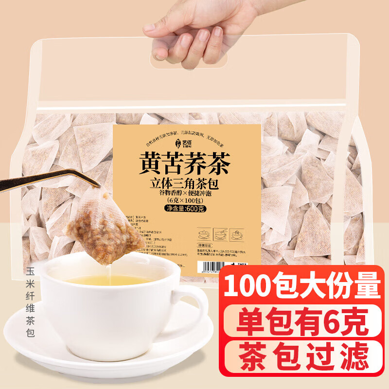 藝佰桑葉茶精選秋冬霜后新鮮桑葚葉炒制搭枸杞泡水的養(yǎng)生茶袋泡茶300g 大份量黃苦蕎茶包100包/600克