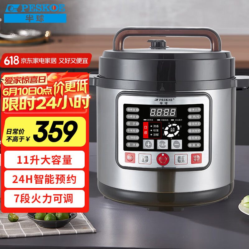 ����PESKOE����ѹ���� 11�� ���������ѹ���緹���緹�ҾƵ극��ʳ���󷹹�����