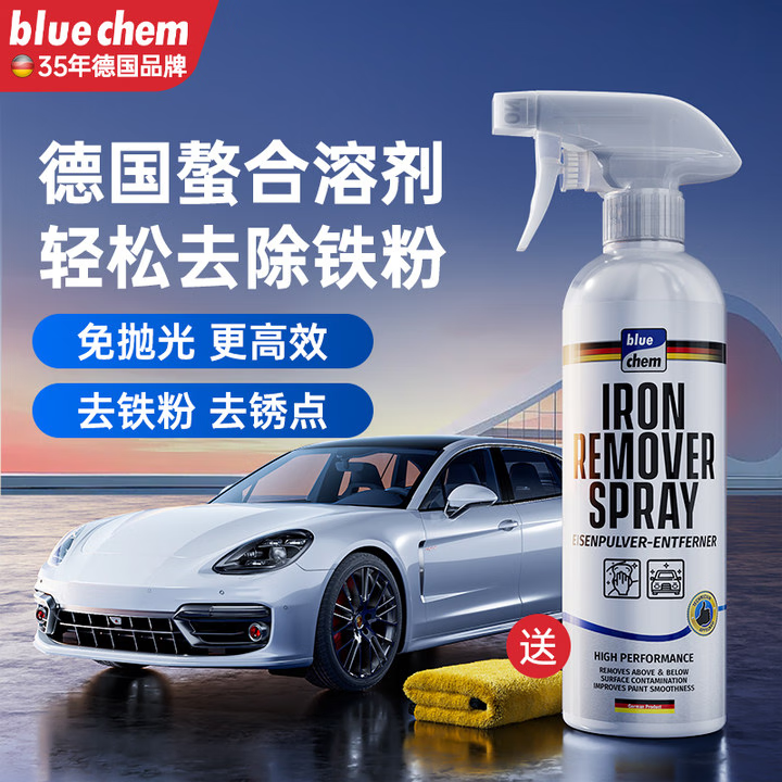 蓝海豚德国铁粉去除剂车身除铁锈清洁剂通用漆面除锈500ml