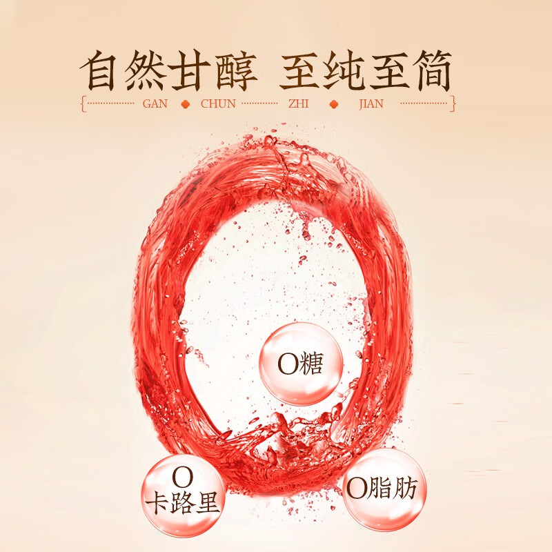 可漾500ML五红汤0卡0脂0添加蔗糖风味饮品单箱装 1箱装【500ml*6瓶】