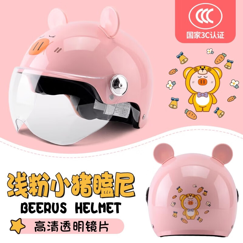 Andes HELMET3C認證電動電瓶車摩托頭盔女士男夏季四季通用兒童安全帽半盔可愛 淺粉小豬-成人款 均碼