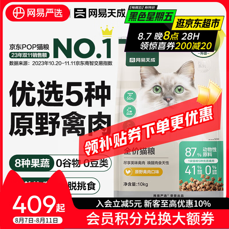 ������ѡ ȫ��è�� 10kg