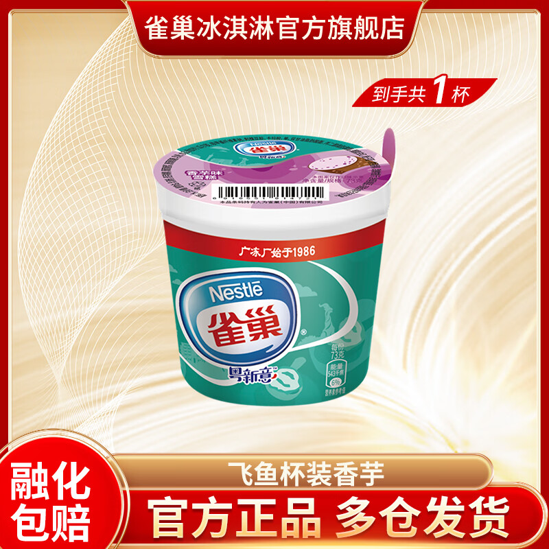 ȸ�� ����ζ��װѩ�� 1֧ 3.24Ԫ