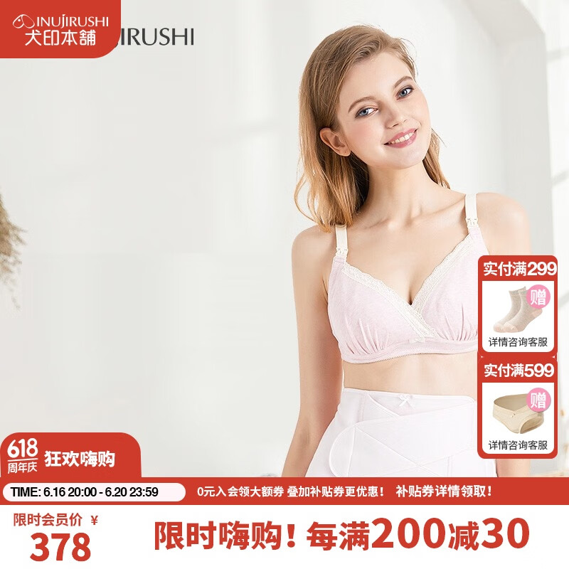 犬印本鋪孕婦產(chǎn)后收腰塑身帶產(chǎn)婦順產(chǎn)剖腹產(chǎn)通用月子期透氣收腹帶 粉紅色 M