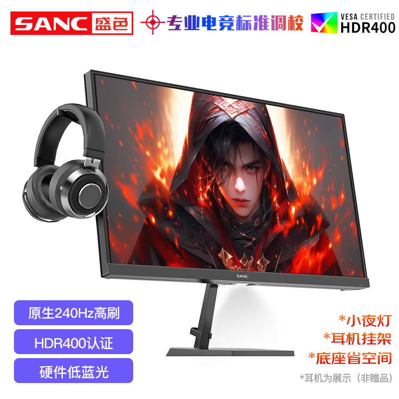 SANC 24.5英寸原生240hz Fast IPS快速液晶显示器1ms 广色域硬件低蓝光 电竞游戏液晶屏幕N50Pro6 N50Pro6 原生240Hz电竞屏