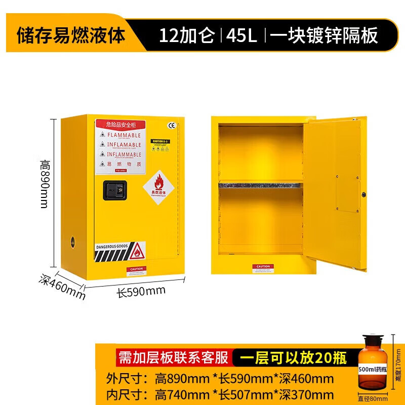 春田夢想化學(xué)品防爆柜實驗室工業(yè)危險物品存放柜易燃易爆液體儲存柜