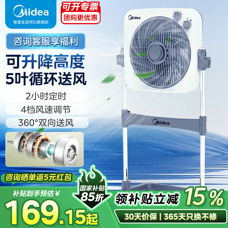 ���ģ�Midea�����������תҳ�ȼ������������칫�Һ��������ҷ��ȶ�ʱ����������Ҷתҳ�� ���߶ȿɵ� 360���ͷ硿KYT30-23SJ ���߶ȿɵ� 360���ͷ硿