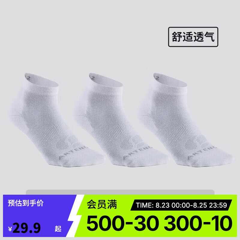 迪卡侬运动袜子球拍类运动成人中帮运动袜-2308197